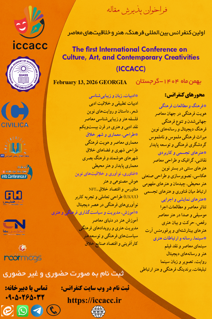 پوستر همایش